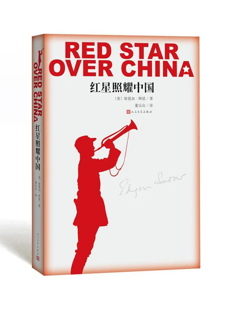 

Книга-Winshare Red Star Shines в Китае