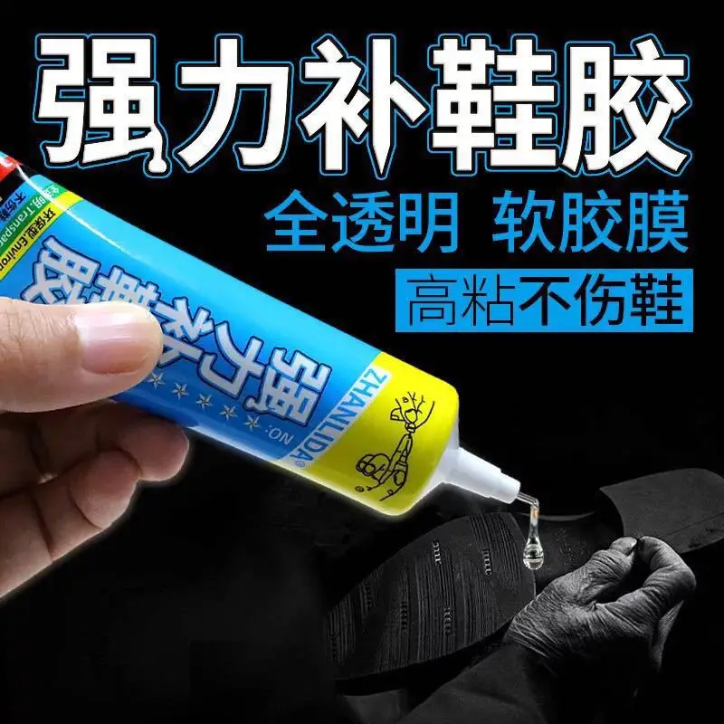 50ml Super Glue for Shoes Super Strong Repairing Shoe Universal Waterproof Sports Canvas Leather Shoe Repair Adhesive