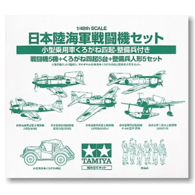 Tamiya ta89761 1/48 japanisches Kampfset mit Kurogane & Air craft man Plastik modell