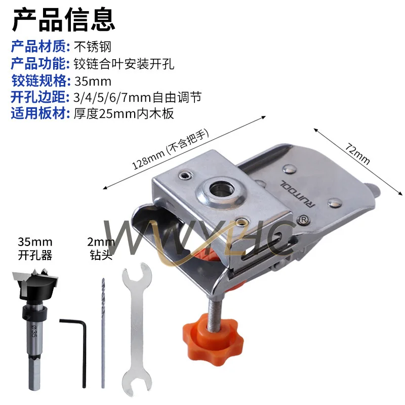For stainless steel hinge opening positioner, adjustable margin quick clip, woodworking clothes cabinet door hinge punching tool