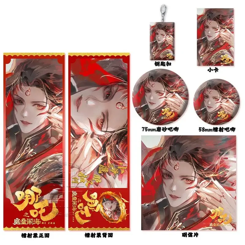 Hot Anime Cartoon Nalakubara Aobing Cosplay Badge Tinplate Brooch Button Itabag Decor Pendant Keychain Laser Ticket Set 2025