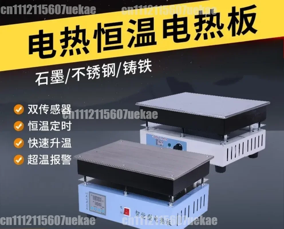 Stainless Steel Digital Constant Temperature Electric Heating Plate Cast Steel Adjustable Temperature Laboratory Heating Plate