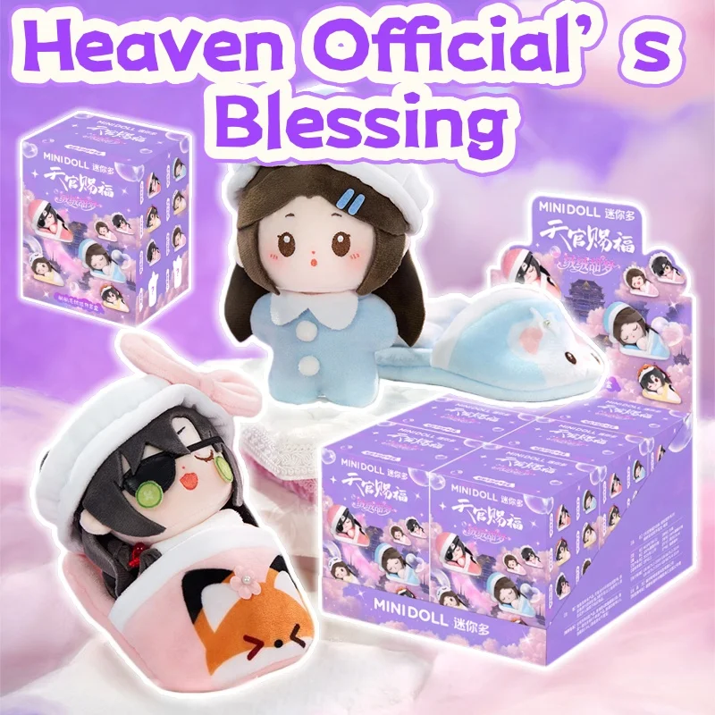 

Плюшевая игрушка Heaven Official's Blessing Sweet Dream, слепая коробка, милый рюкзак, брелок для ключей, подарок на день рождения для девочки, модная кукла-сюрприз
