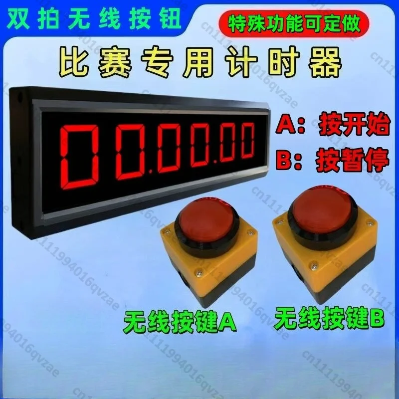 Race Timer Wireless Dual-button Race Timer Special Stopwatch Electronic Multi-function Hand Timer Charging