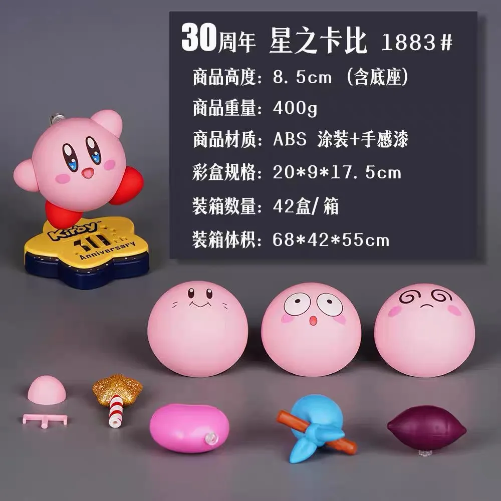 Anime Kirby 30Th Anniversary Edition Action Figures Model Toys Cute Gsc 1883 Joint Mobility Figures Desktop Decor Toy Kid Gifts