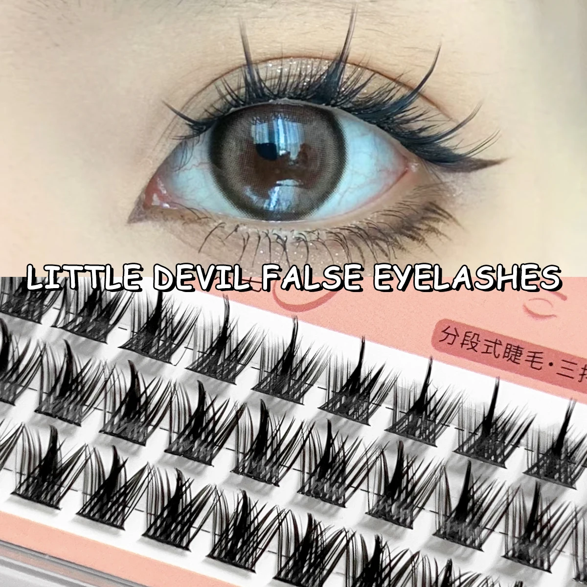 Large-capacity false eyelashes trilogy, little devil false eyelashes, single cluster, natural wheat ear grafted eyelashes