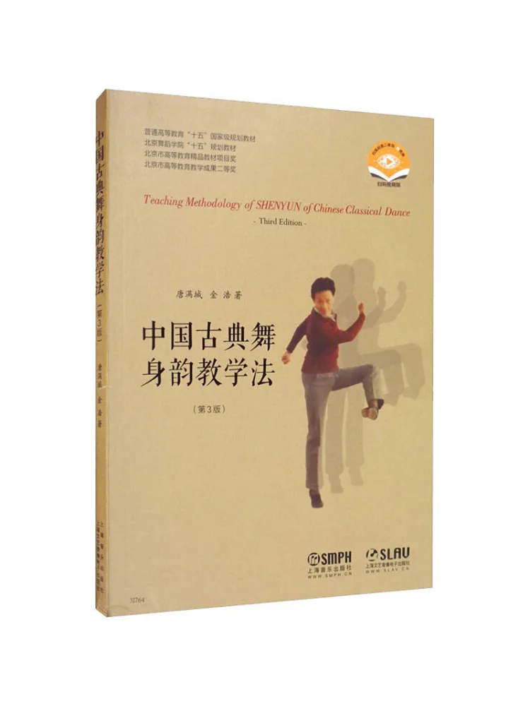 

Книга-Winshare, китайский классический танец, ритм тела, обучающий метод, 3-е издание, Qr-код, видеоверсия