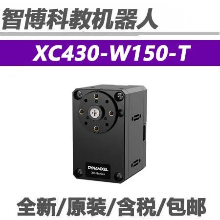 DYNAMIXEL XC430-W150-T Совершенно новый оригинальный сервопривод