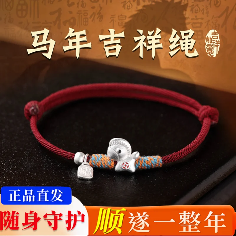 

Браслет-оберег из красной плетеной веревки «Год Лошади 2026» для женщин и мужчин, подарок на удачу и защиту