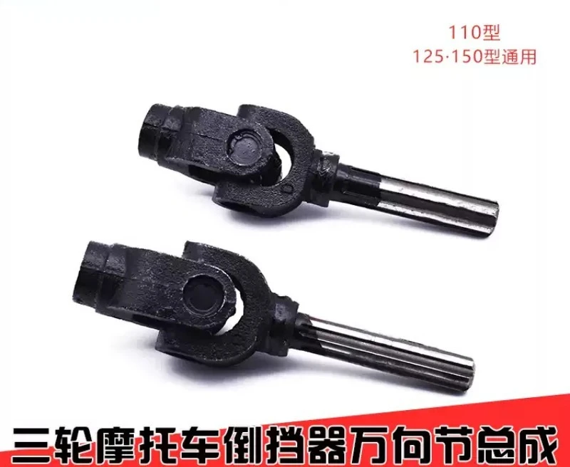 Universal Cross Joint Drive Shaft Assembly Motorcycle Tricycle Propeller Shaft Replacement Parts