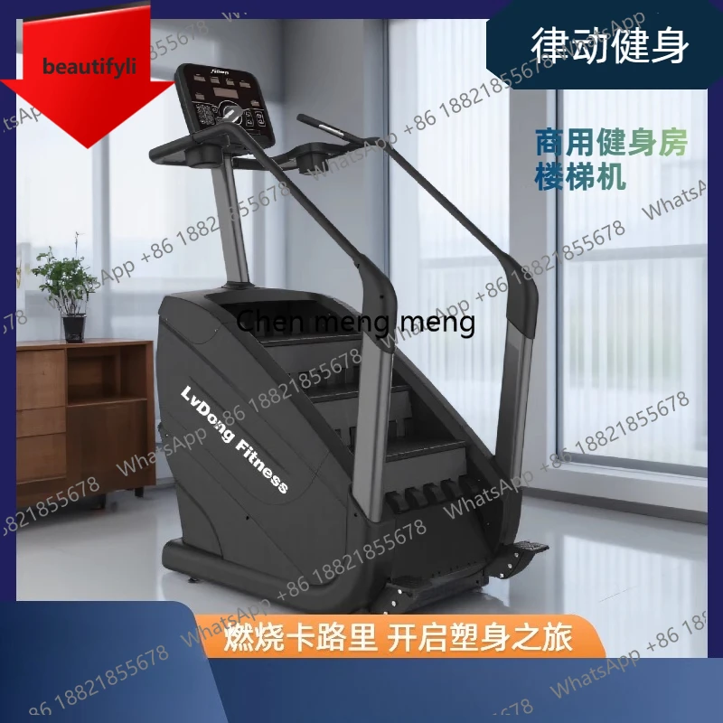 A49 Stair machine home fitness home mountaineering aerobic emulator stepping sports gym commercial
