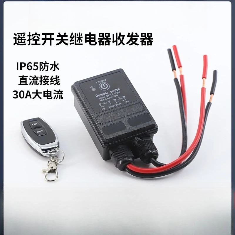 30A waterproof remote control switch AC100~ 240V outdoor water pump DC12V lighting remote relay controller