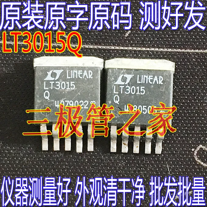 

LT3015Q LT3015 TO263 10PCS