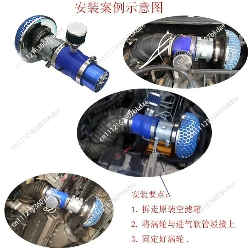 Universal Electric Turbocharger Kit, Automotive Intake Modified Parts, Engine Power Boost Air Intake System