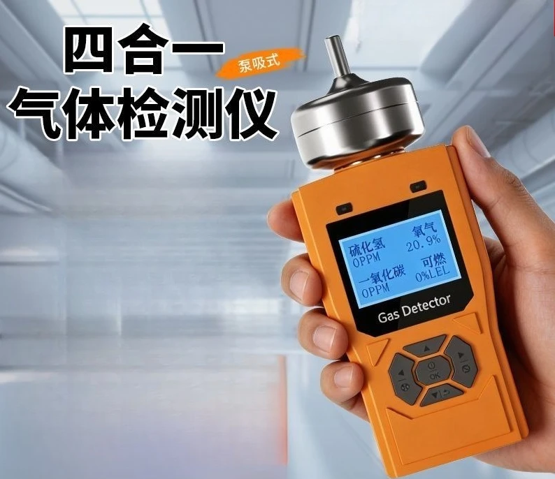 Pump‑suction 4‑in‑1 Handheld Gas Detector CO H2S O2 Combustible Gas Concentration Alarm