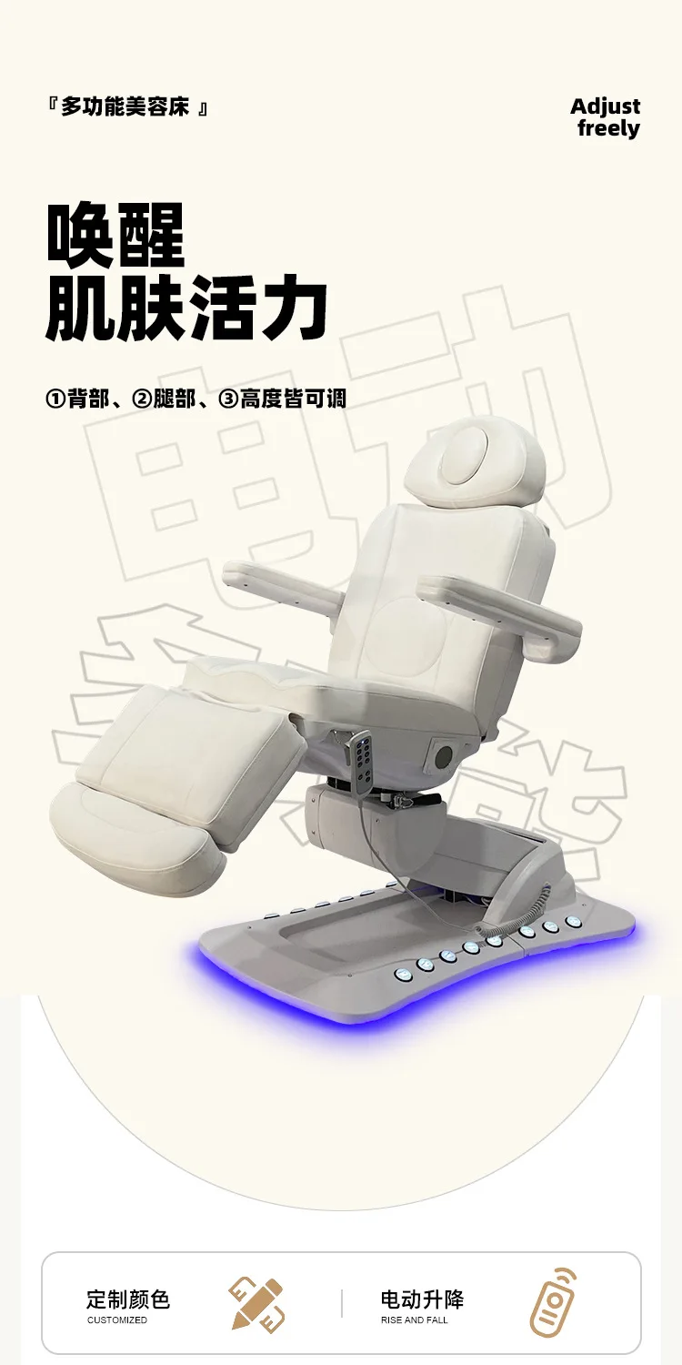 Electric beauty bed High-end micro-plastic surgery chair bed Dental examination chair