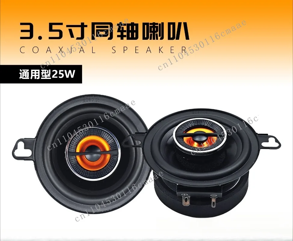 Suitable for car audio speakers 3.5 inch coaxial car audio upgrade full range of speakers