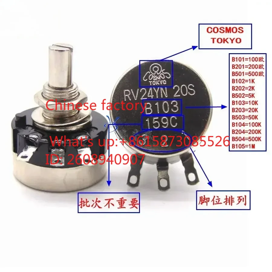 10Pcs Ca-rbon film potentiometer RV24YN20S B501 102 202 502 103 203 503 104 Individual potentiometer