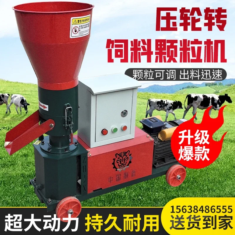 Press Rotary Feed Pellets Machine Plastic Breeding Chicken, Duck, Goose, Cattle, Sheep and Pig 220V Corn Straw for Small Poultry