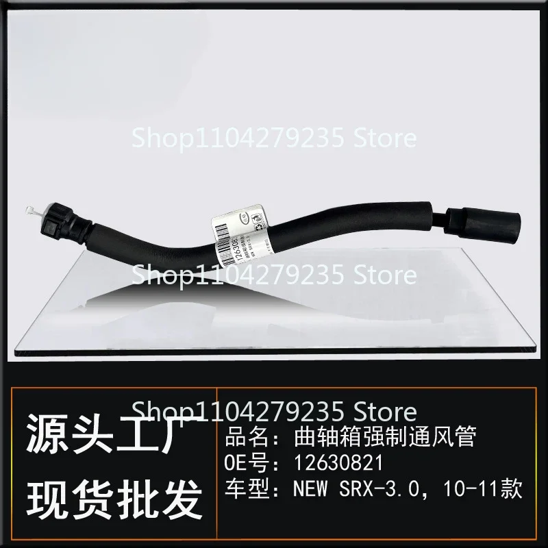 

Applicable to Cadillac NEW SRX3.0 Automobile Crankcase Forced Ventilation Pipe Valve Cover Exhaust Fittings