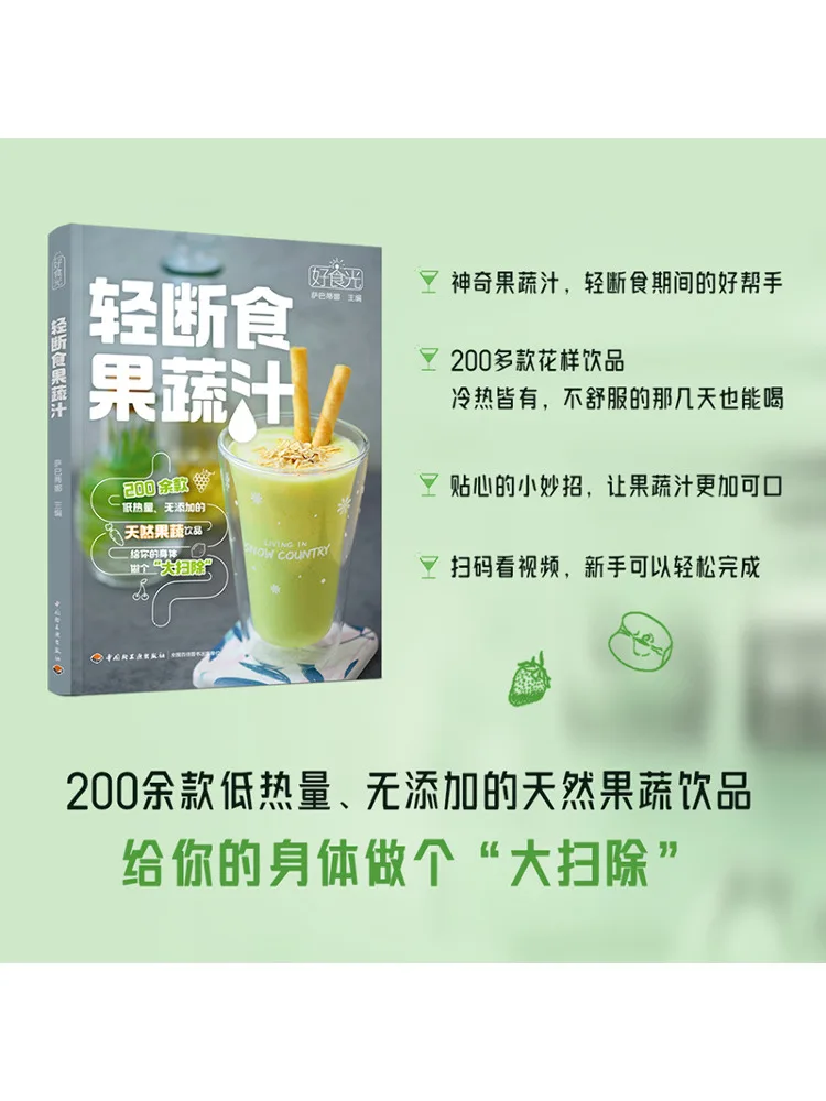 

Winshare Good Food Легкие книги для разрушения фруктов и овощного сока