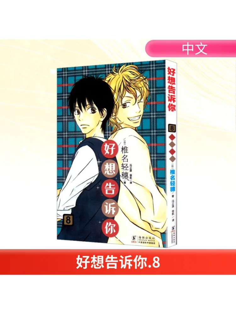 

Book-Winshare I Really Want To Tell You 8