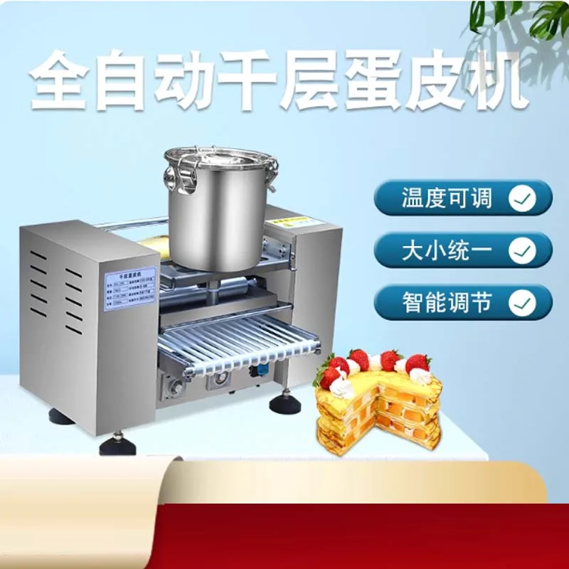 ماكينة صنع الكعك ذات الألف طبقة عالية الجودة بقوة 220 فولت ماكينة صنع الكعك الأوتوماتيكية