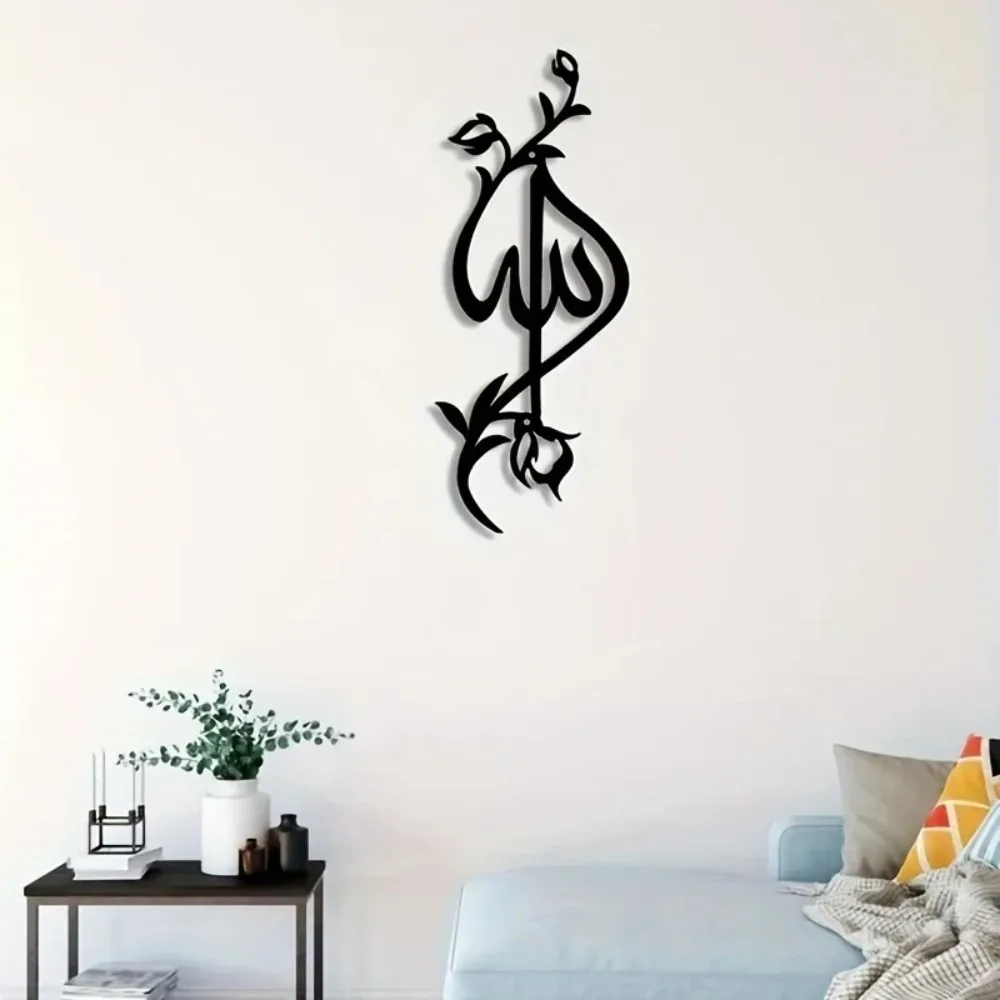 1pc Metal Allah Islamic Rose Wall Art, Ramadan Gift, Home Decoration, Islamic Gift, Muslim Gift, Iron Art, Wall decoration