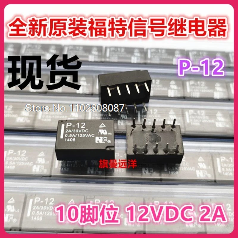 

P-12 12V 12VDC 2A DC12V HF