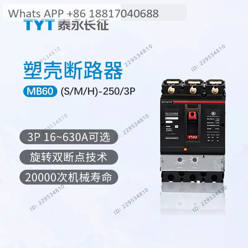 TYT Taiyong Long March MB60 series molded case circuit breaker