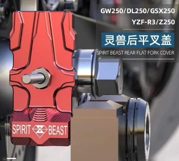 

Rear flat fork cover modified YZF-R3 rear sconceal cover suitable for Suzuki DL250 anti-silt rear fork cover