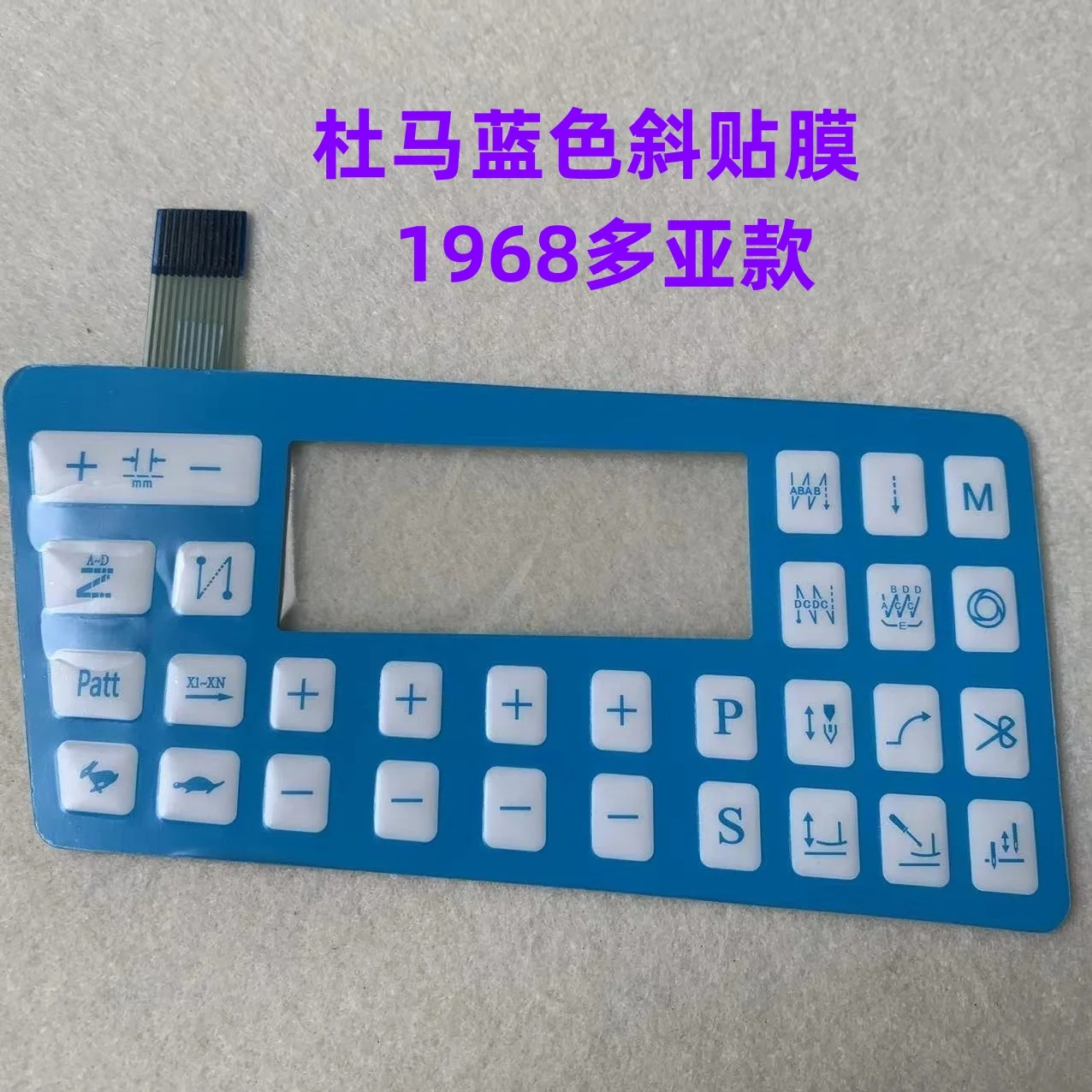Duma 1967 Computer Lockstitch Film 1968 Button 1969 Qixing Huilong Electronic Control Operation Panel Display Mask