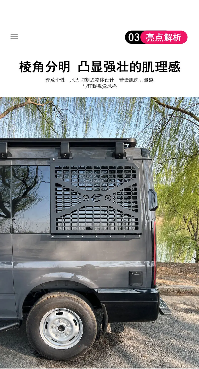 Rear window mecha net protective net multifunctional RV off-road modification accessories