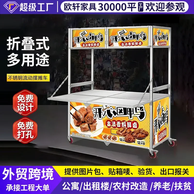 Mobile Stainless Steel Snack Truck Internet Celebrity Stall Car Night Market Food Cart Cooked Food Cold Drink Street Vendor