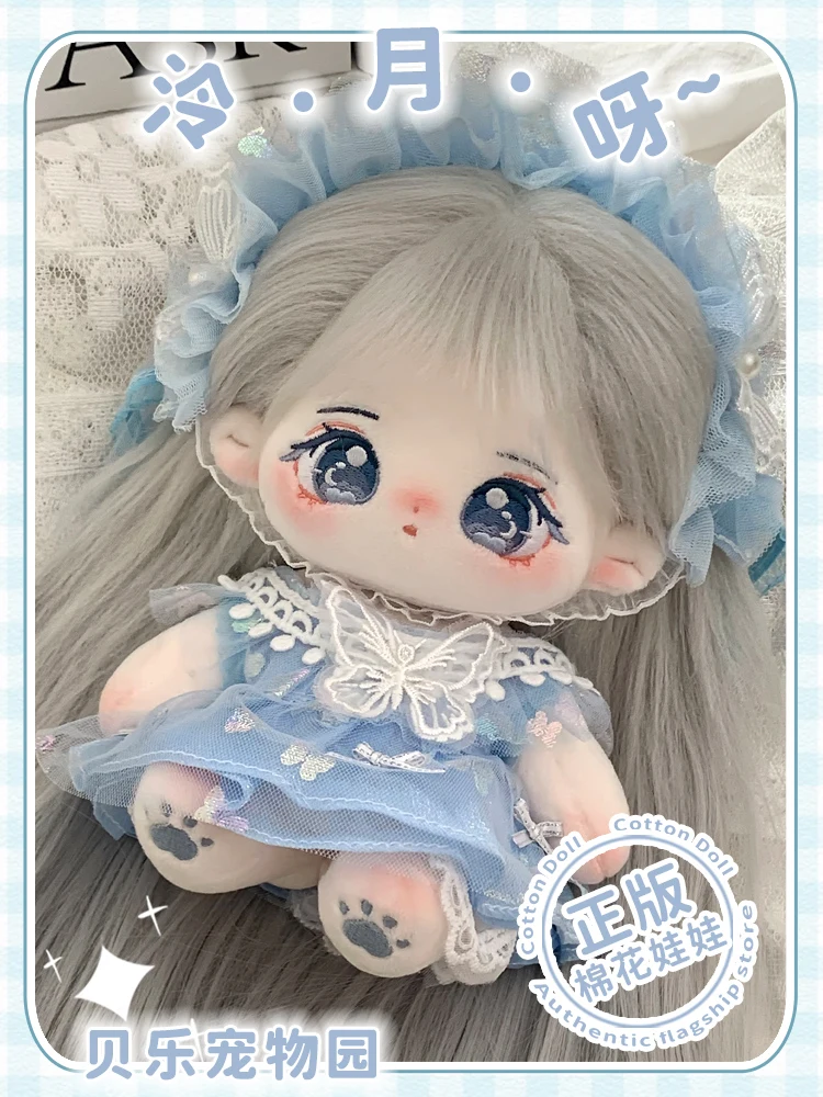 

Официальный набор хлопковых кукол Lengyue длиной 20 см — плюшевая кукла для девочек со сменными нарядами, париками, игрушка-одевалка и подарок лучшему другу на день рождения