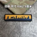 Printing patch 11