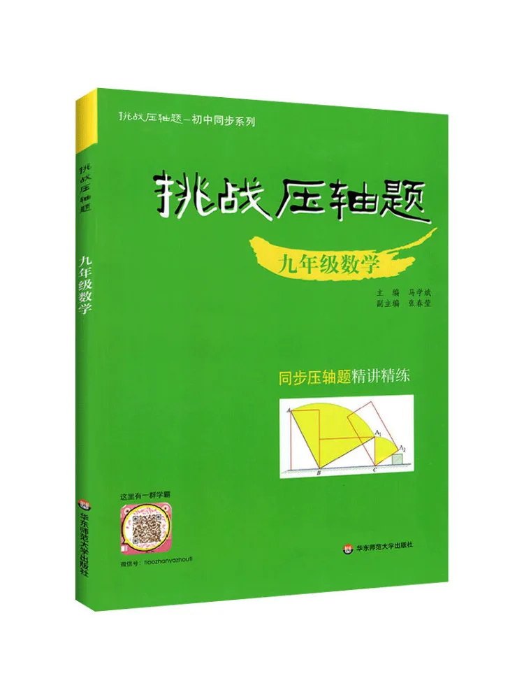 

Книга — Winshare: Задача на выживание: Задача на последний день (Математика, 9 класс)
