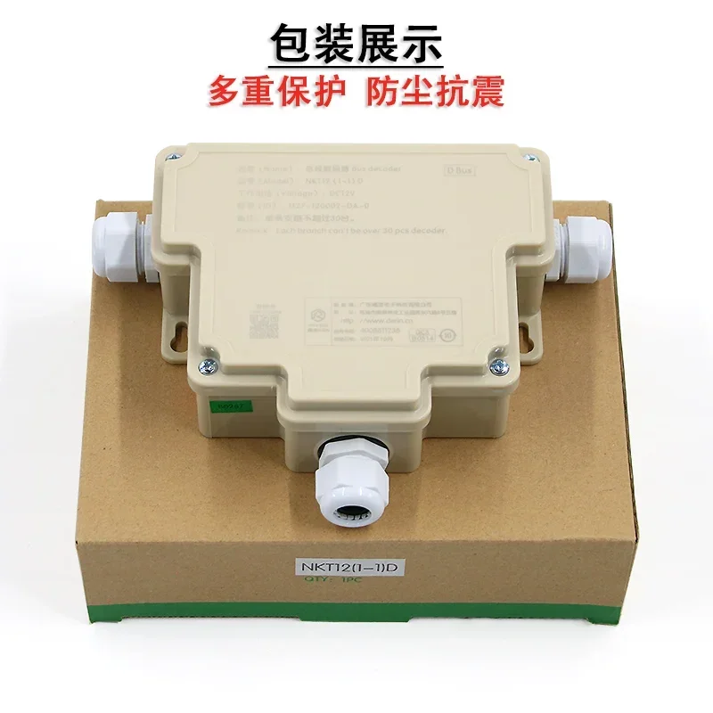 

Deling elevator intercom bus decoder NKT12 (1-1) CD five-way intercom decoder elevator accessories