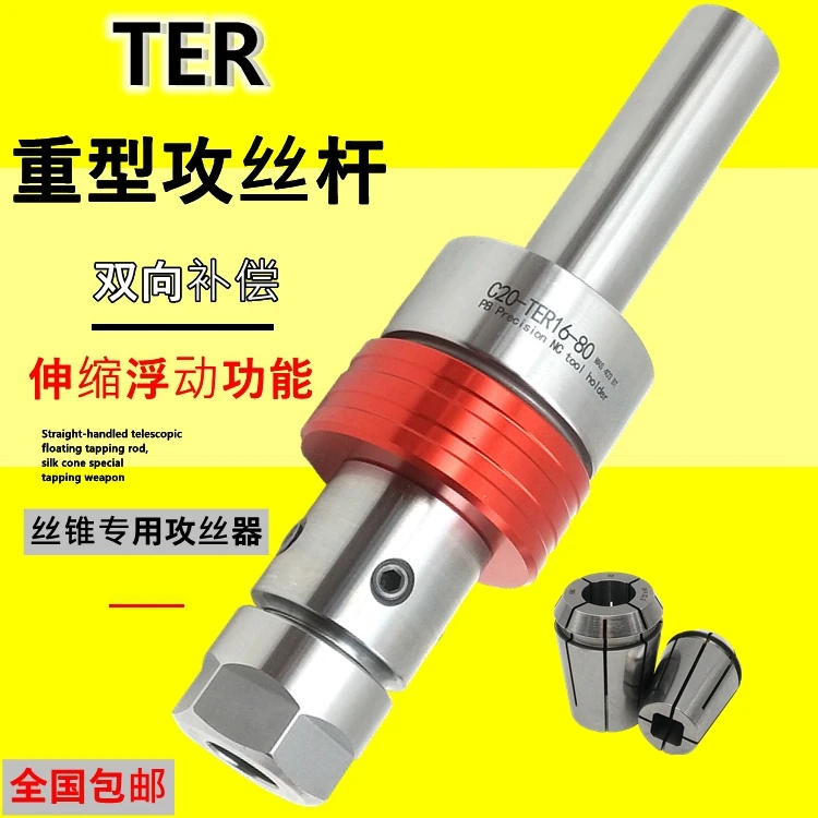 Tapping chuck type c TER rigid telescopic tapping handle BT30 40-TER16 20 25 32