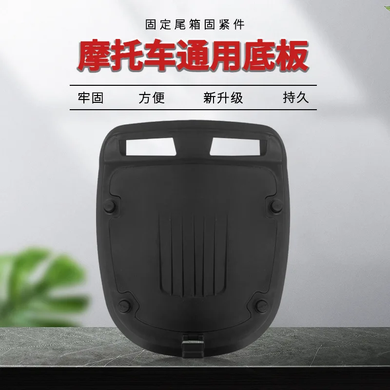 

Аксессуары для мотоциклов General PP, опорная пластина, универсальная опорная пластина, монтажные аксессуары, опорная пластина для мотоцикла 35