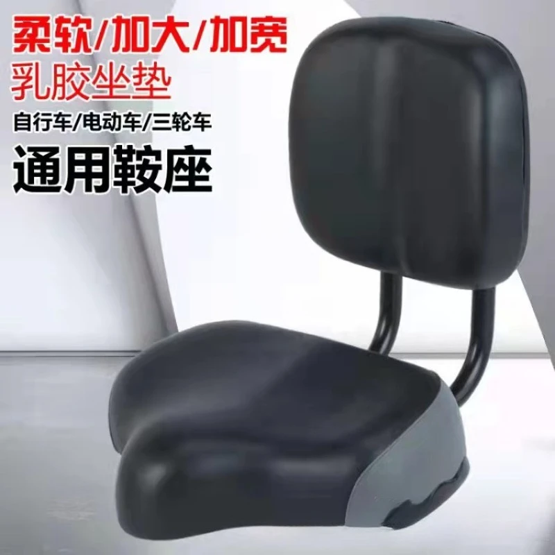With backrest saddle electric bicycle exercise bike big butt power recreational tricycle seat