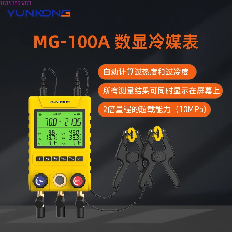 Cloud Control MG-100 Manifold Meter Digital Display Refrigerant Meter Air Conditioning Pressure Meter