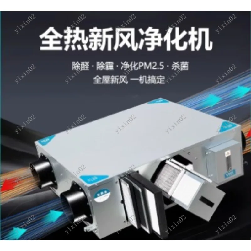 Dual‑Flow Heat‑Recovery Ventilator, Home & Commercial Air Exchange System With PM2.5 Filtration Function