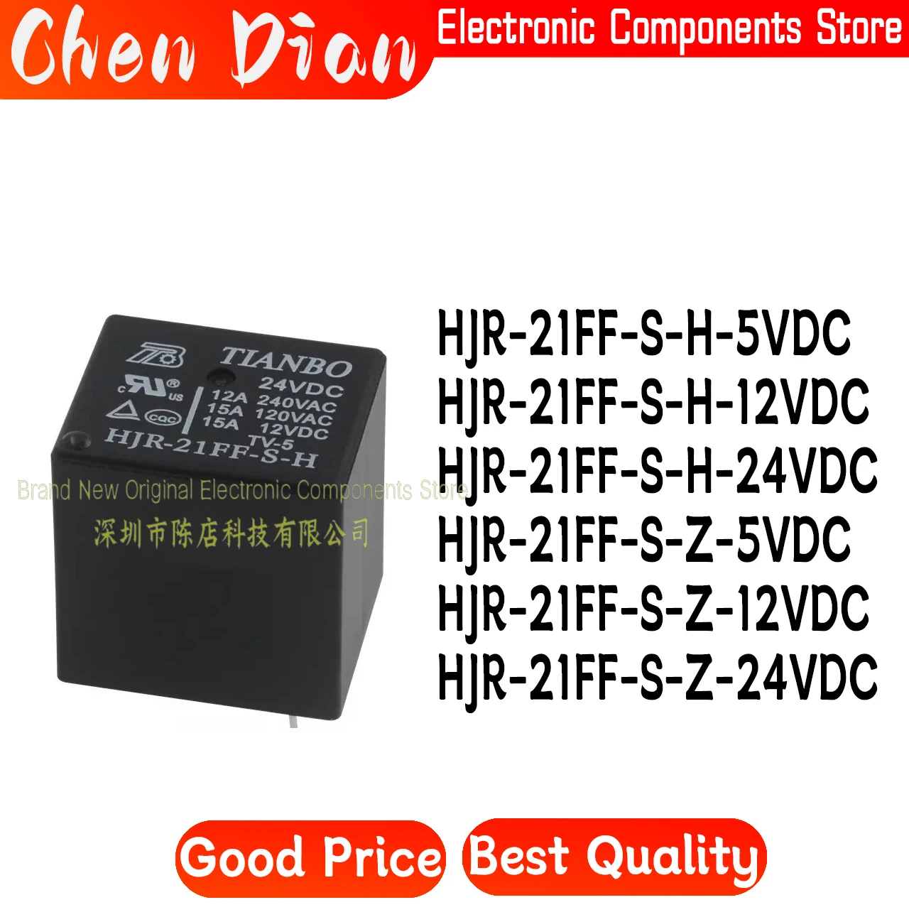 Hjr-21Ff-S-H-5Vdchj… - image