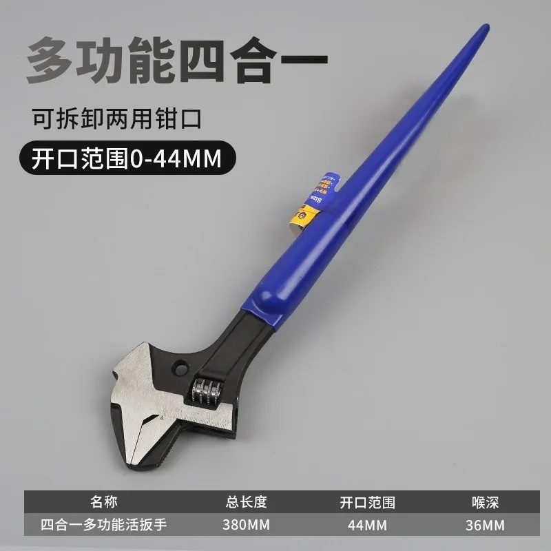 Four-in-one multi-functional movable wrench pipe pliers live-mouth dual-purpose wrench