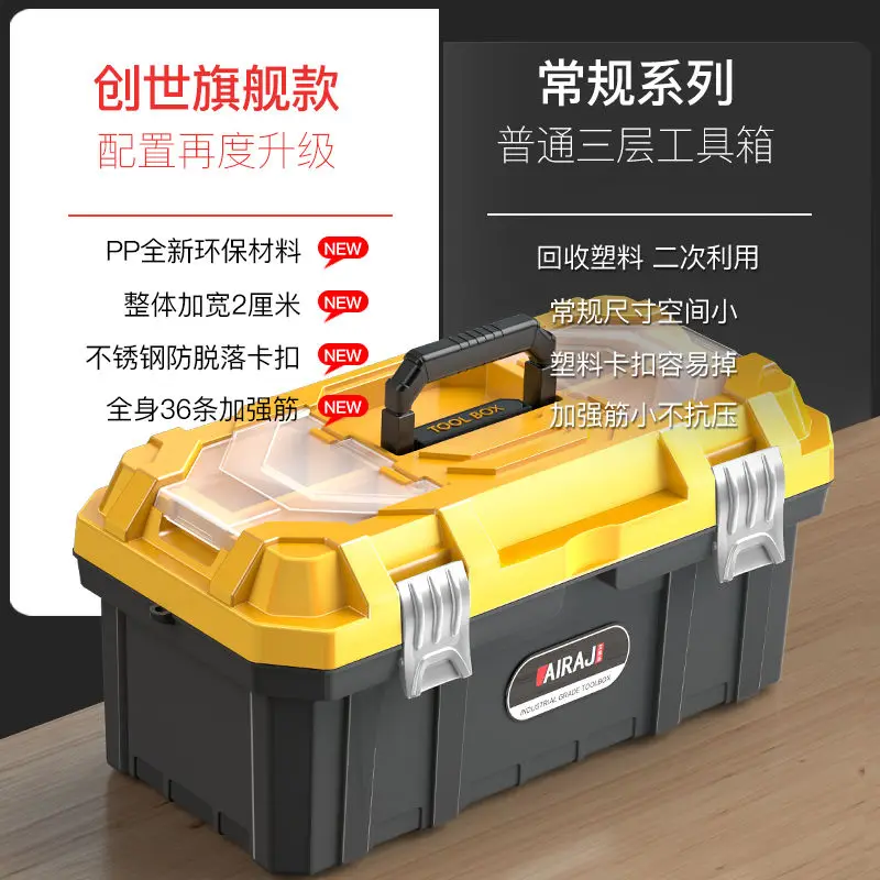 Hardware tools thickened storage box Hardware large industrial-grade household vehicle multi-function maintenance toolbox