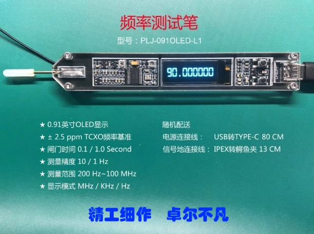 PLJ-091OLED-L1 Frequency Meter Module | Digital Frequency Counter with OLED Display