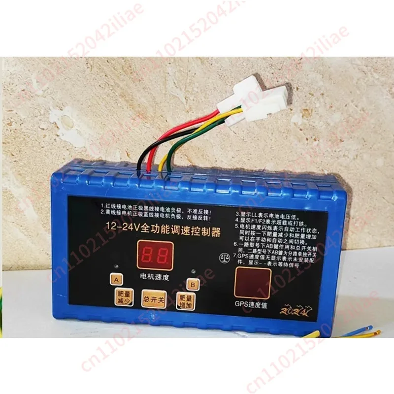 1000W12v24v DC Motor Governor  Switch 50A Controller Planter Fertilizer Scattering Machine Box
