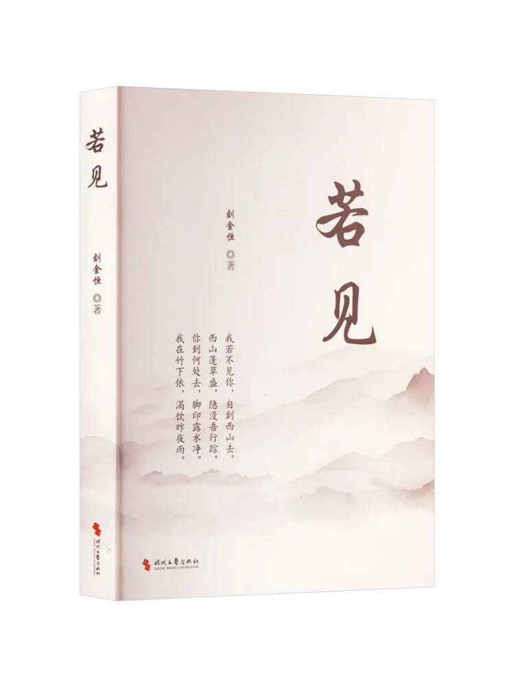 

Book-Winshare If You See