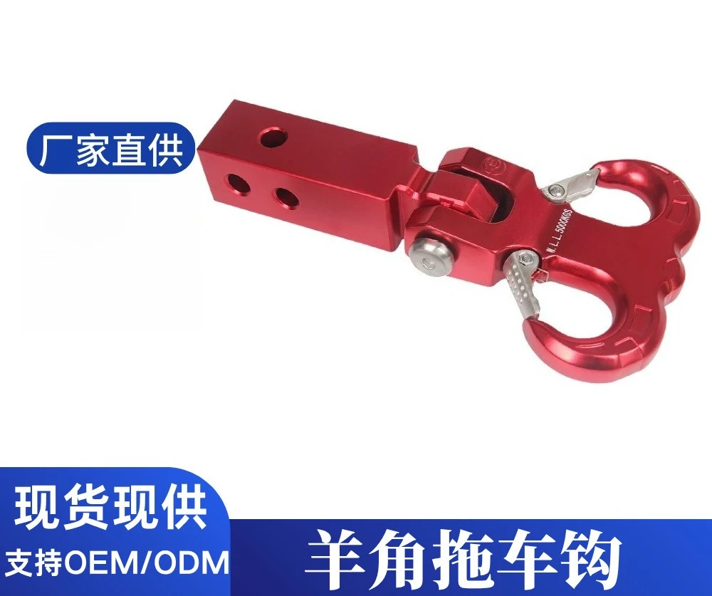U-shaped square mouth trailer hook quick insertion square bow shackle arm D aluminum alloy bar modification